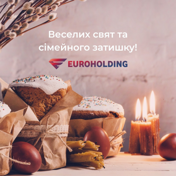 Веселих свят!