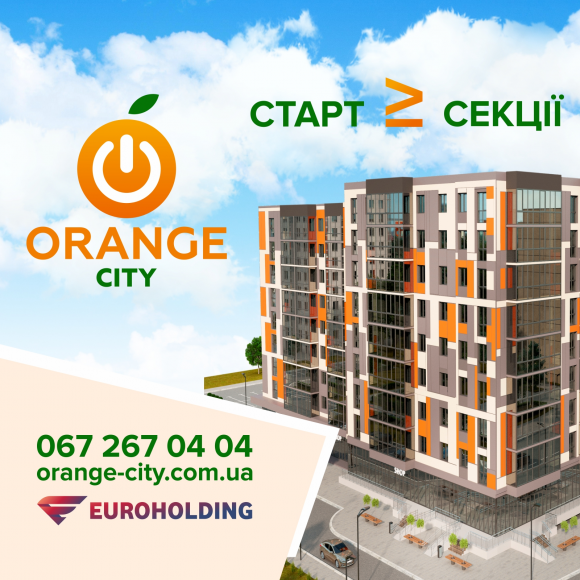 Старт продажів нового будинку