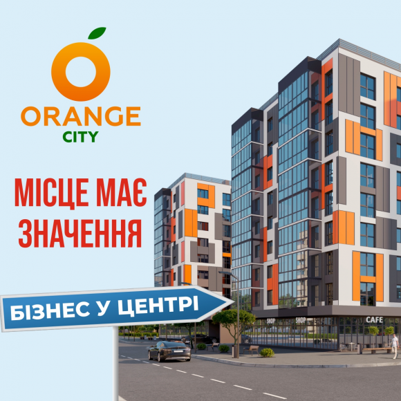 Бізнес у центрі міста