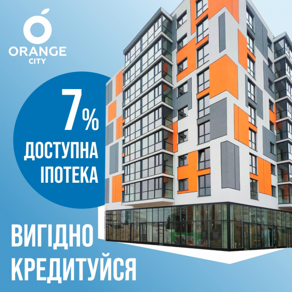 Кредитуйся вигідно