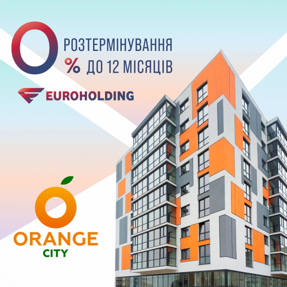 Безвідсоткове розтермінування